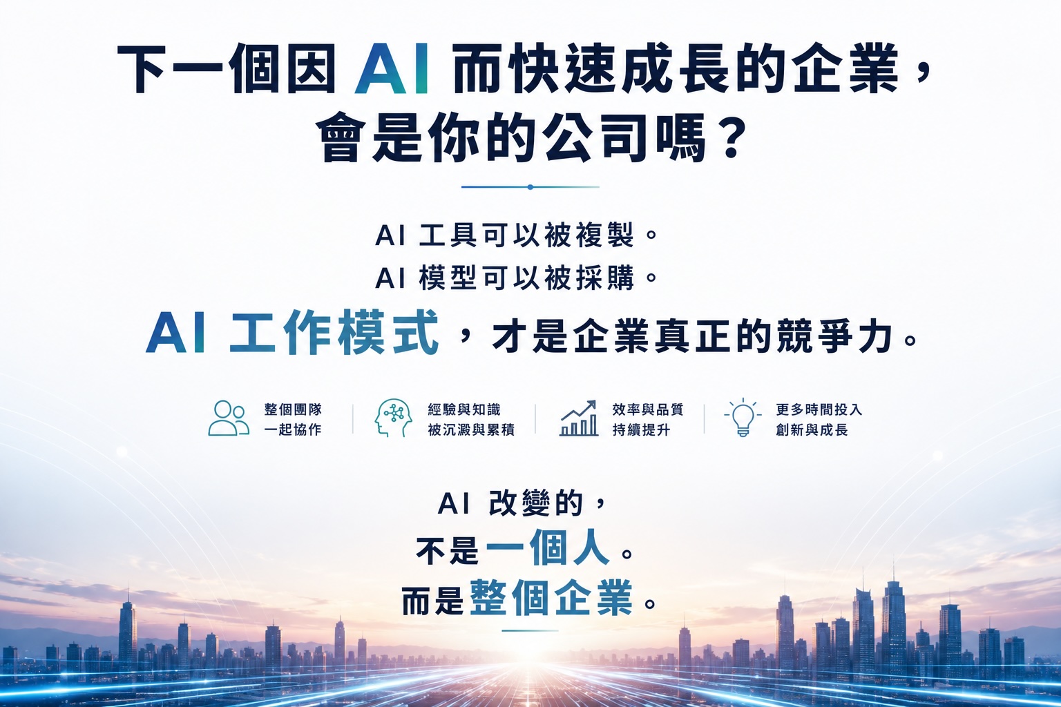 AI 學習之路 - 階段 12