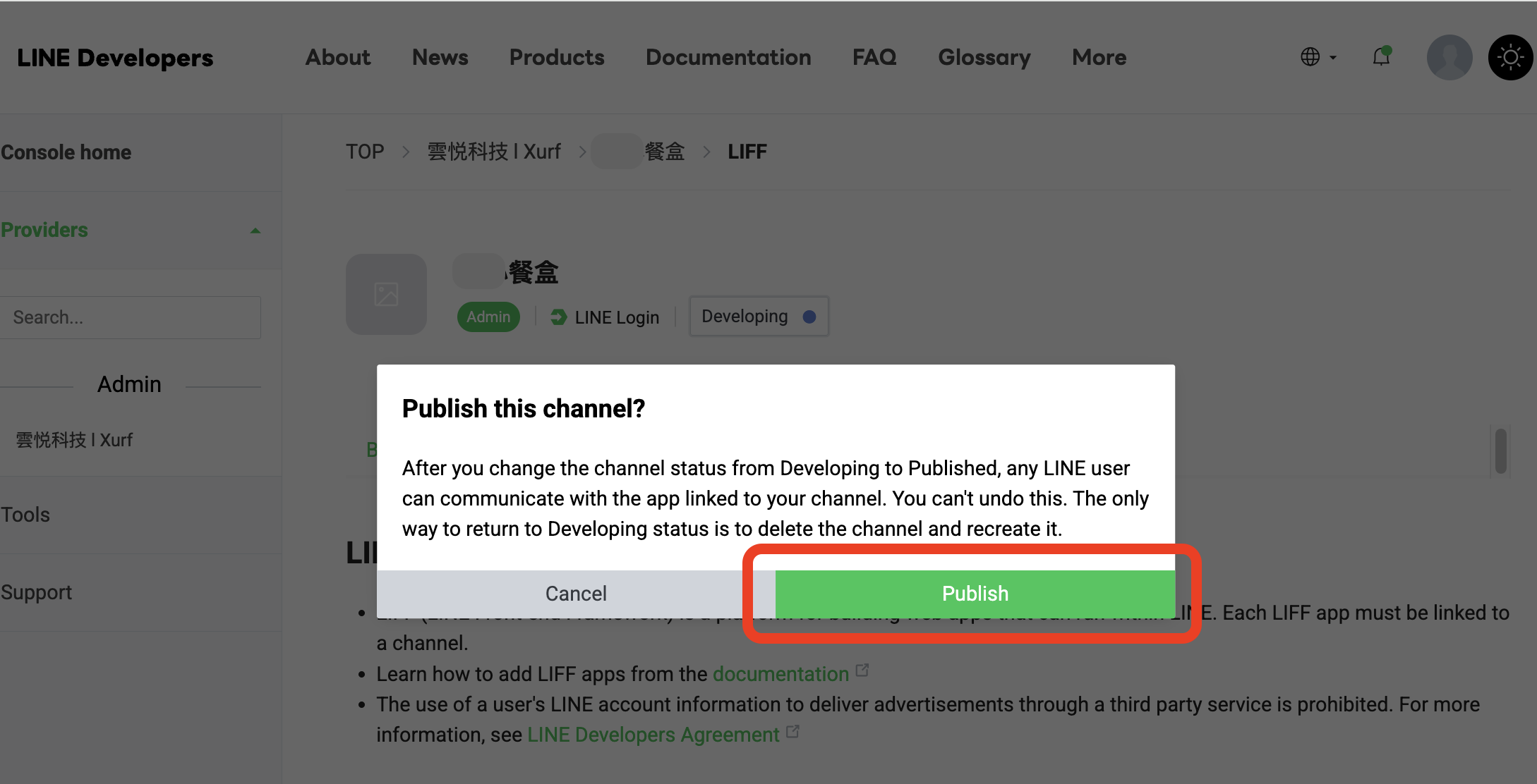 點擊 Publish