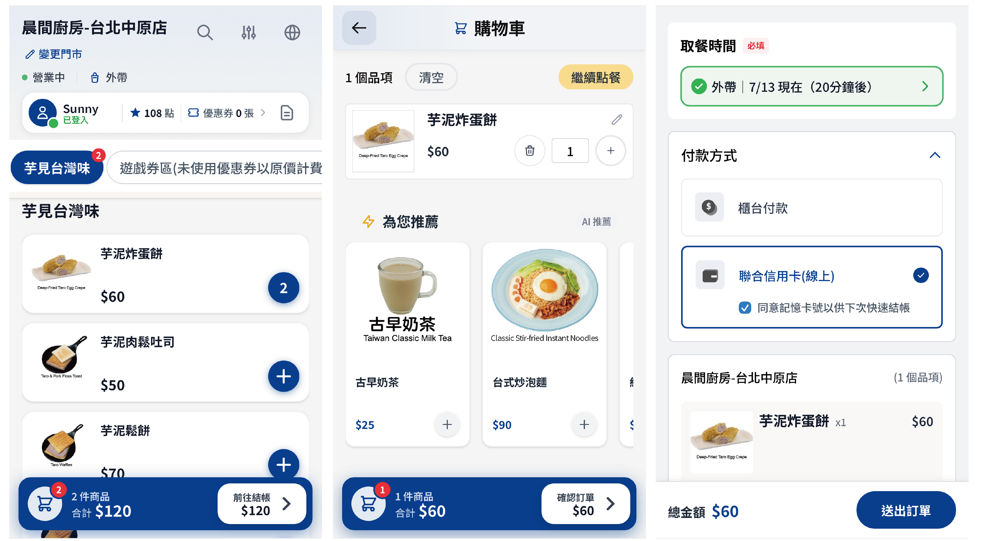 AI 商品推薦介面展示 1
